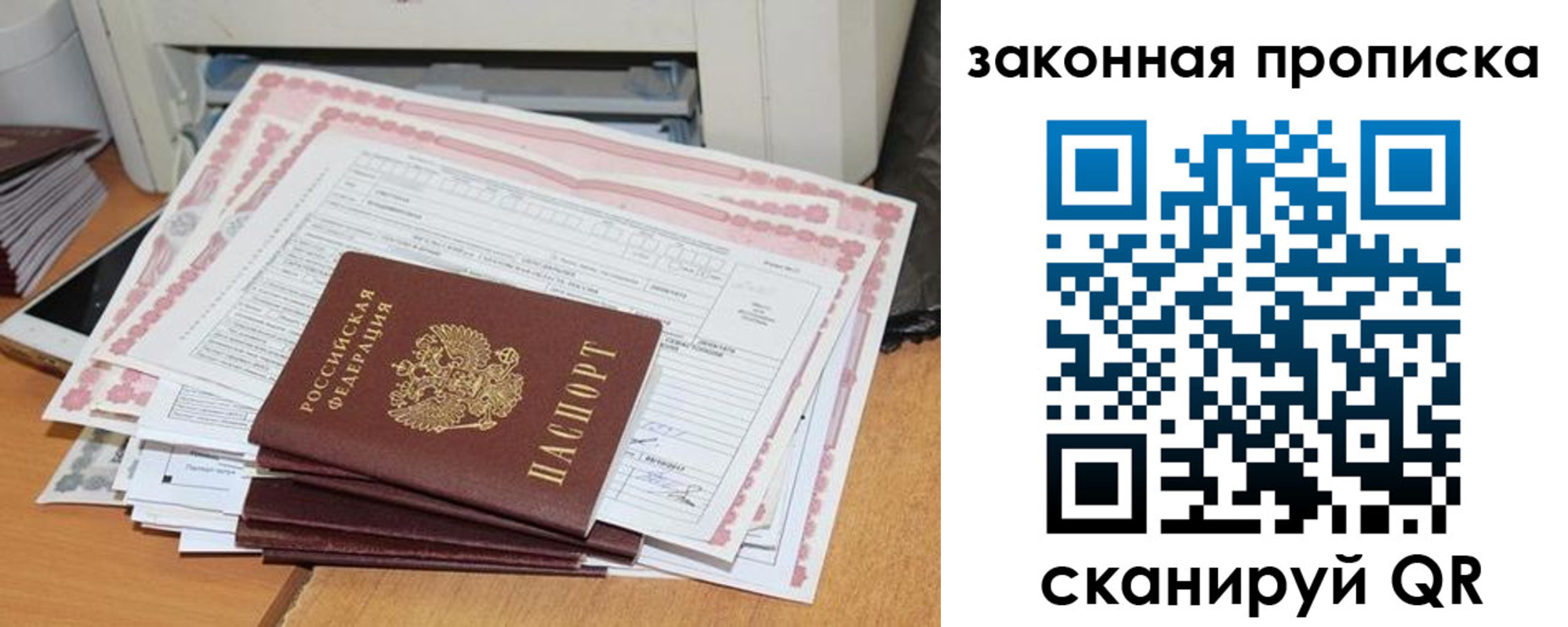 временная регистрация законно в Мценске