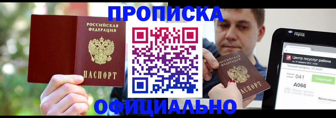 найти адрес прописки в Мценске