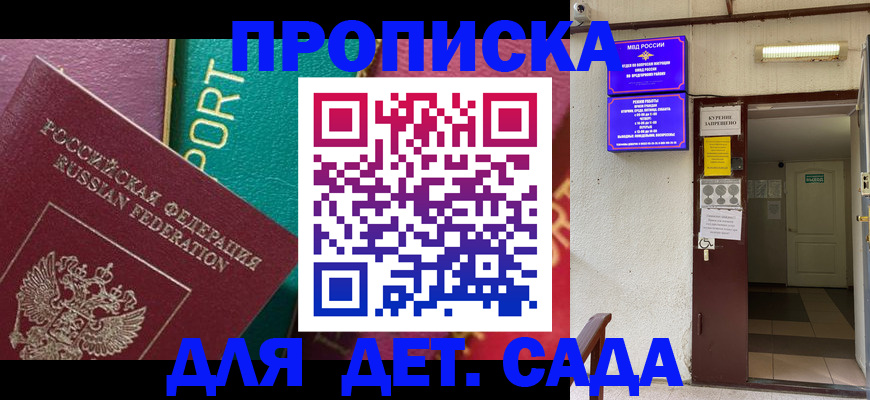 где прописаться в Мценске