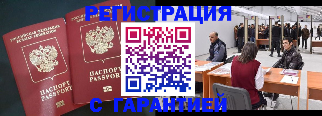 где прописаться в Мценске